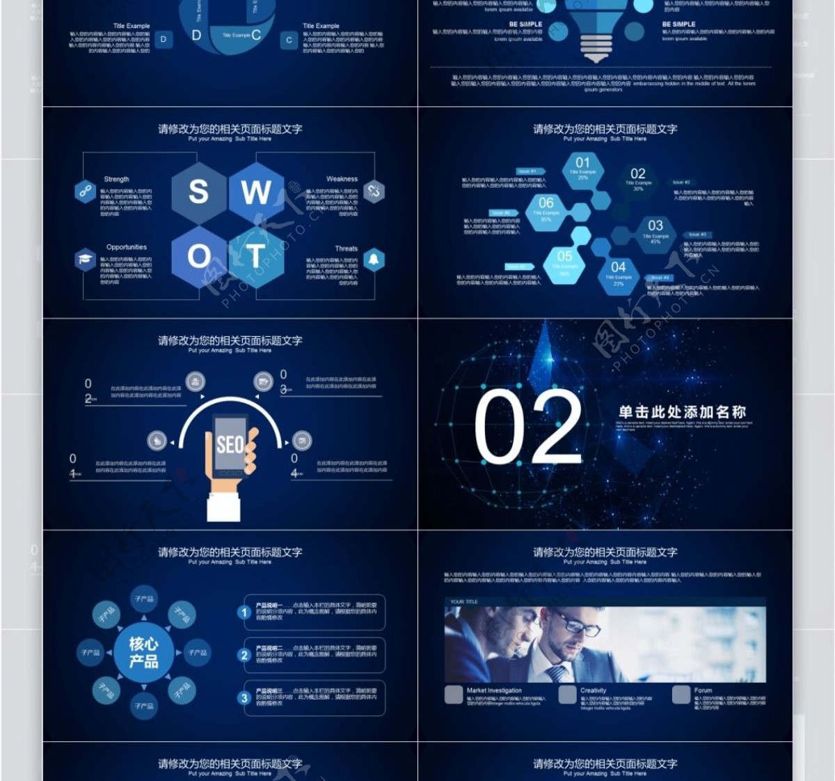 2019网科技有限公司启动大会PPT模板