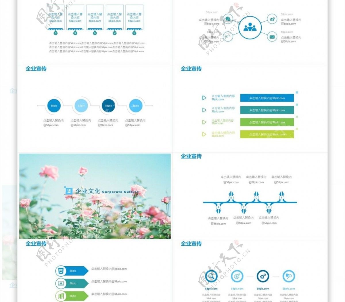 2019日系清新企业宣传PPT模板