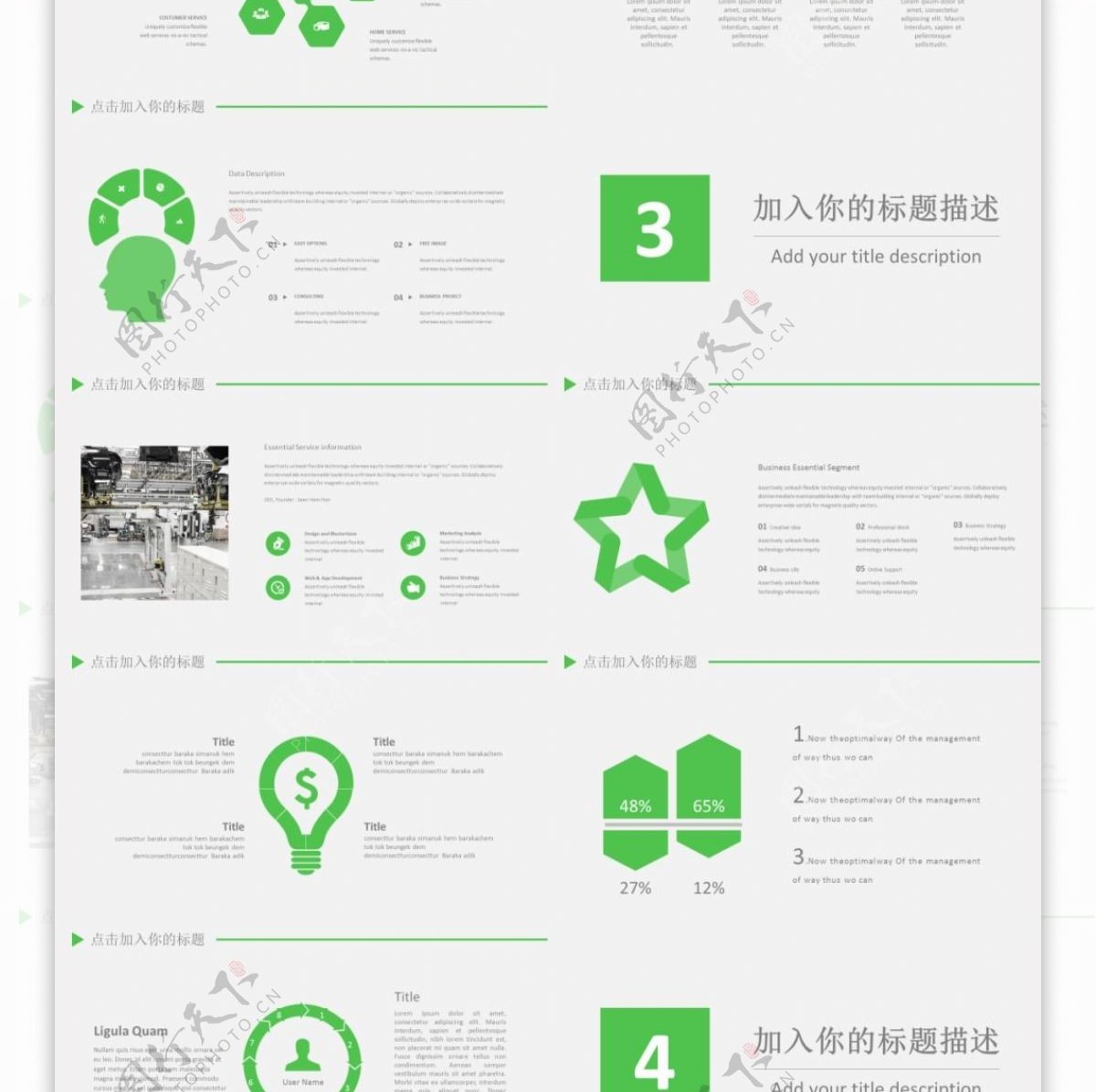 清新简约商务总结汇报PPT模板免费下载