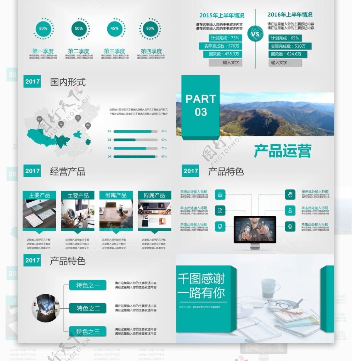 简约大气公司宣传介绍PPT模板