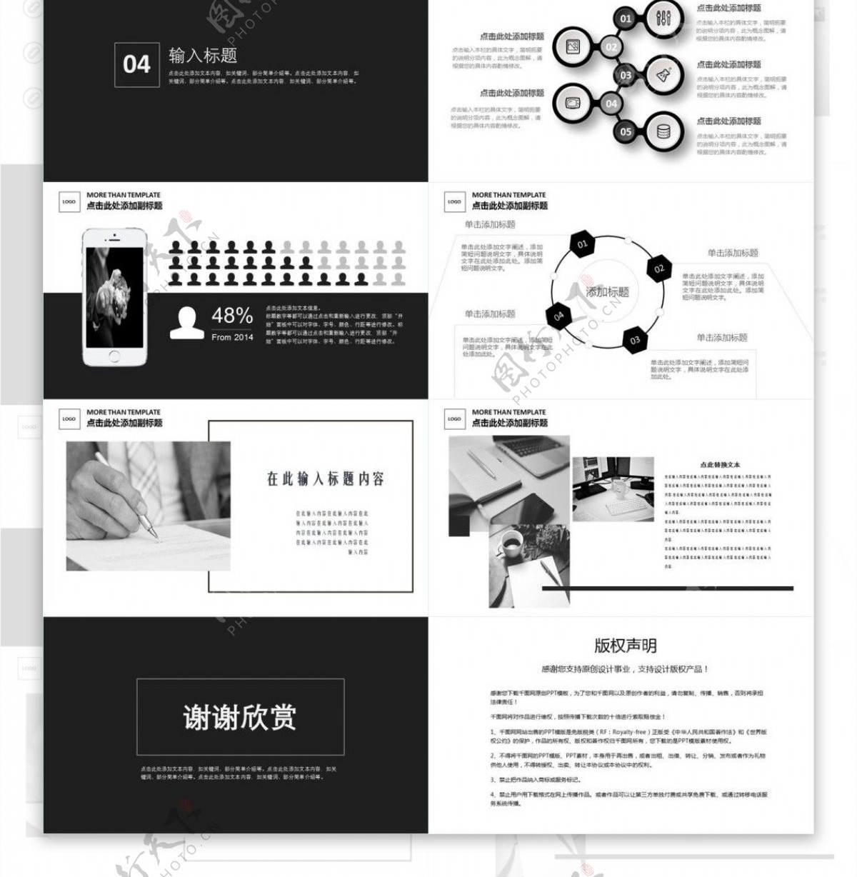 商务风微立体黑白简约工作总结PPT