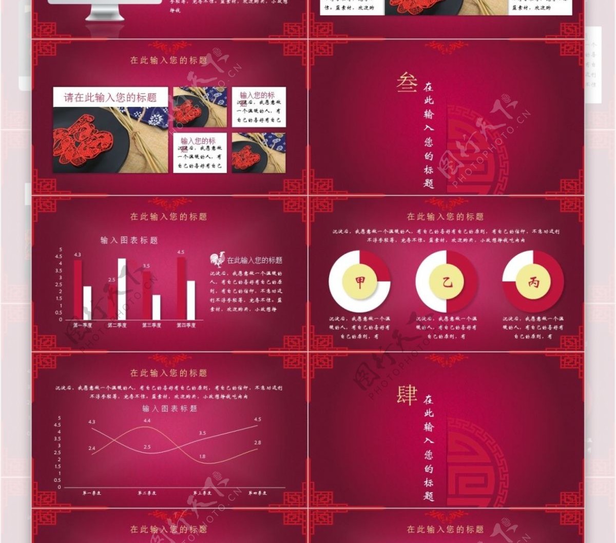 唯美喜庆工作汇报ppt模板