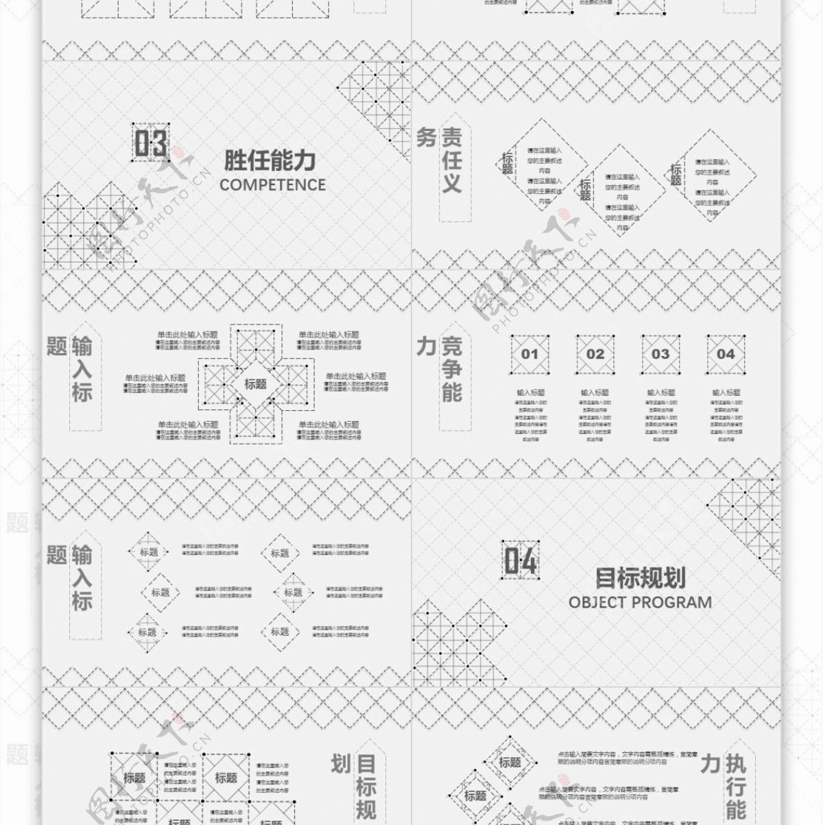 简约手绘背景个人简历ppt模板