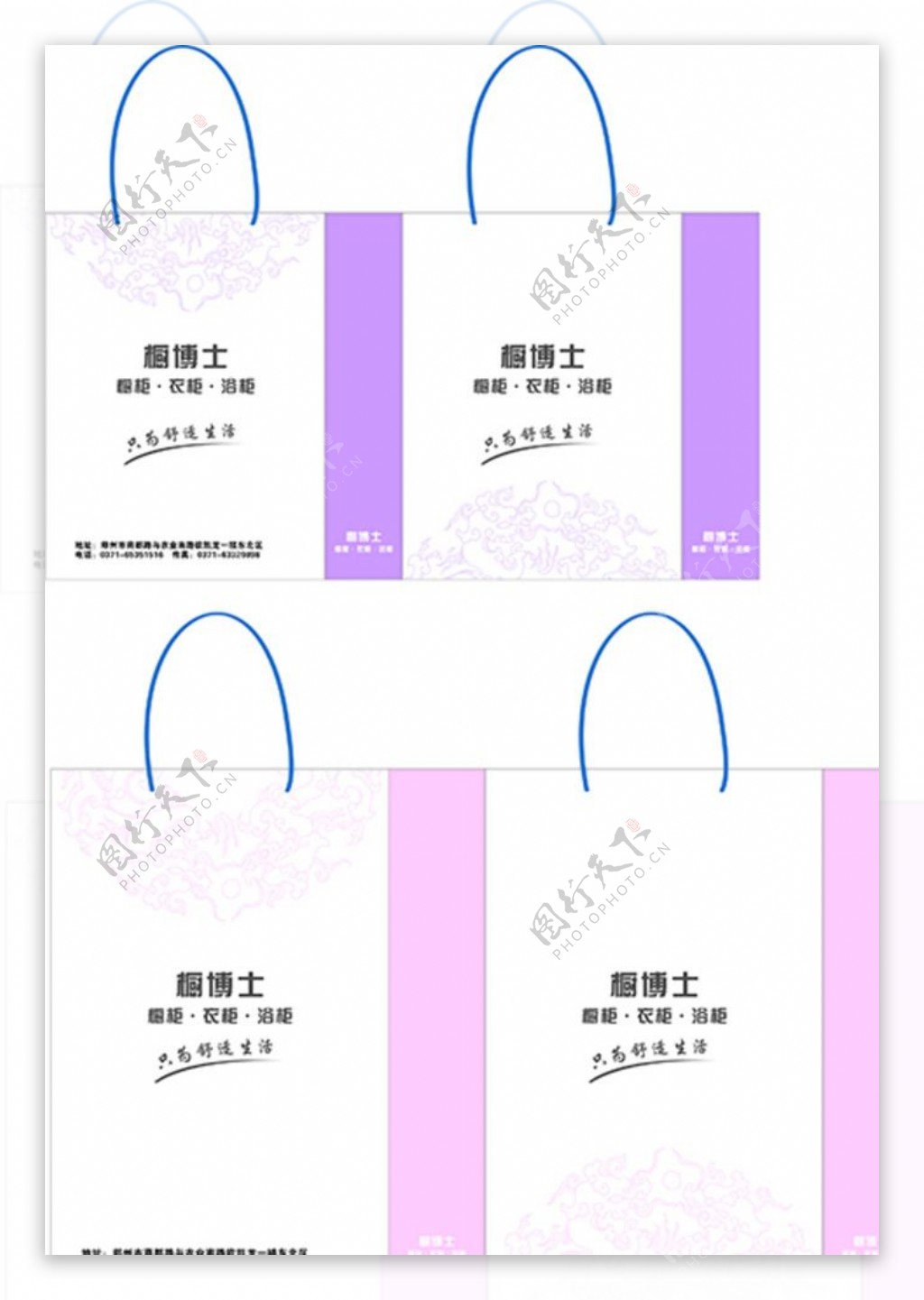 厨博士手提袋修改