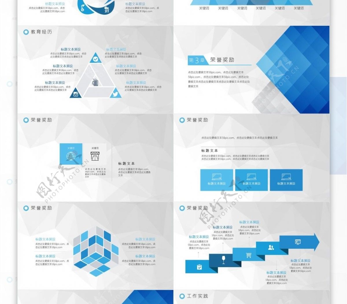 简约蓝色求职简历ppt图片