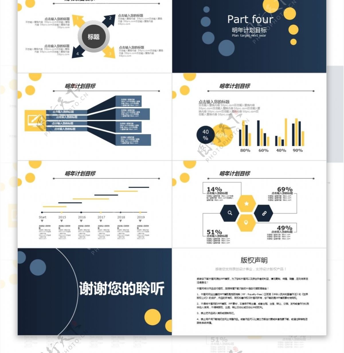 2019时尚简约商务总结通用PPT模板