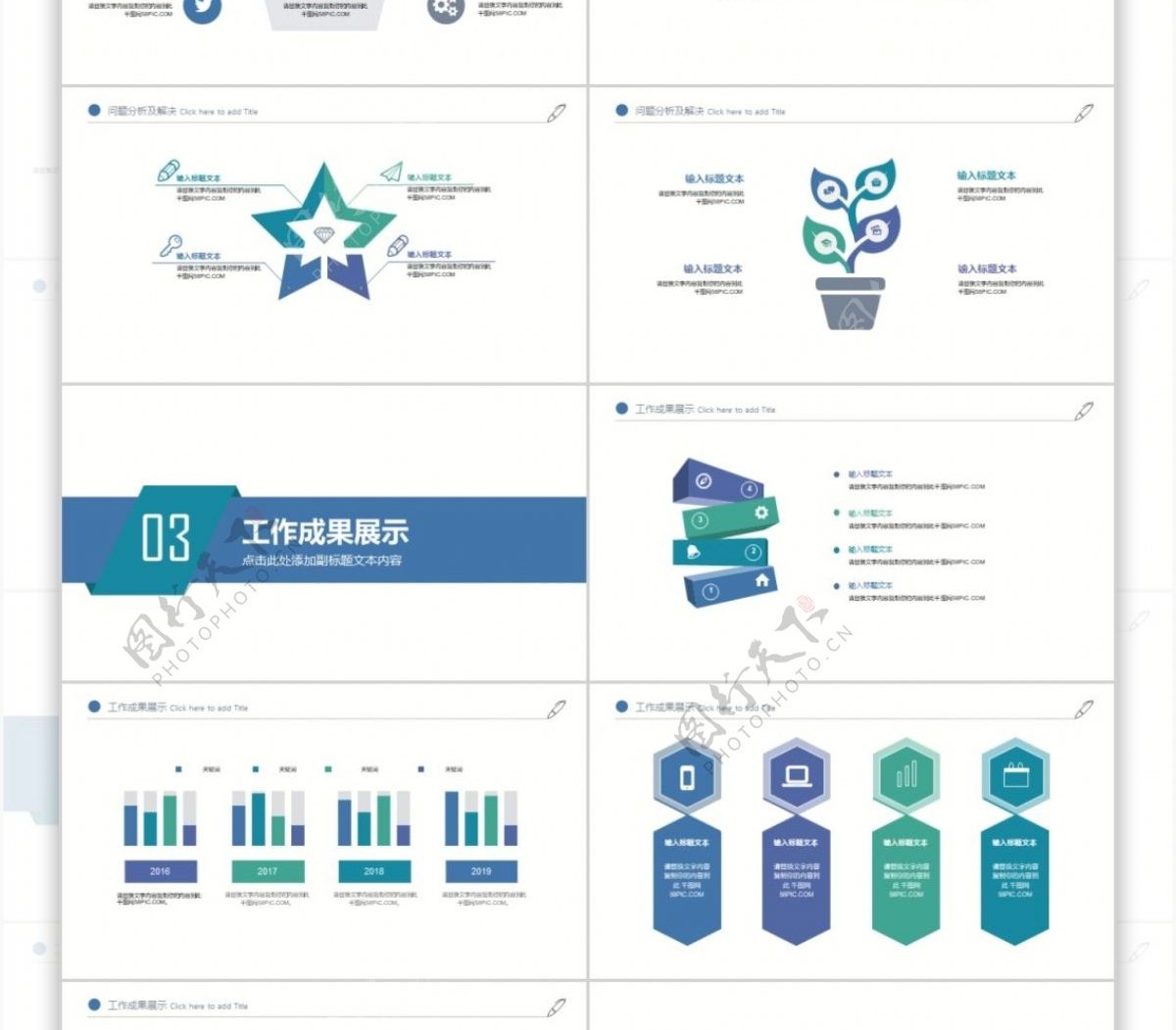 简约商务风格工作总结汇报ppt模版