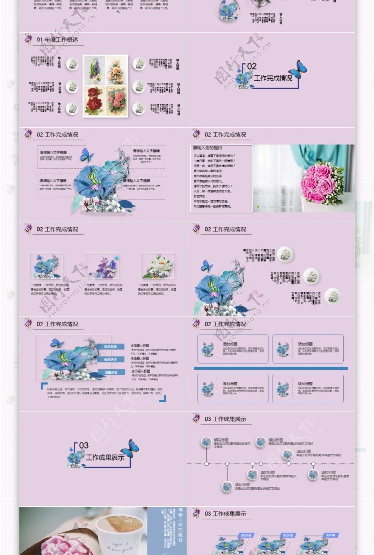 述职汇报培训讲课美容通用PPT