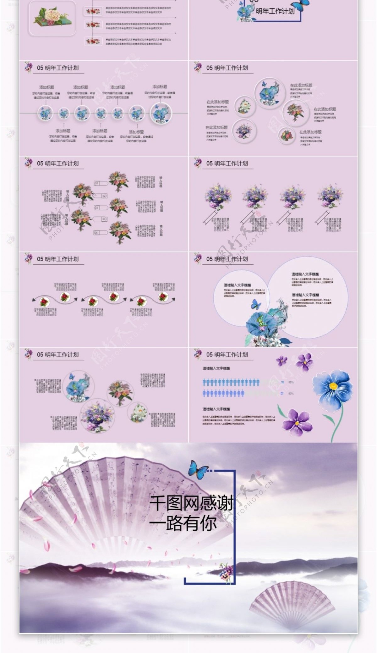 述职汇报培训讲课美容通用PPT