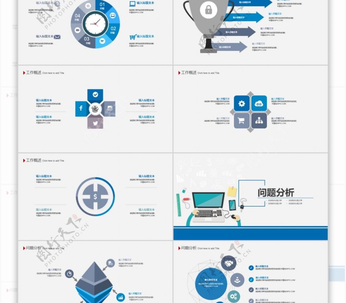 2019报告工作总结计划商务ppt制作