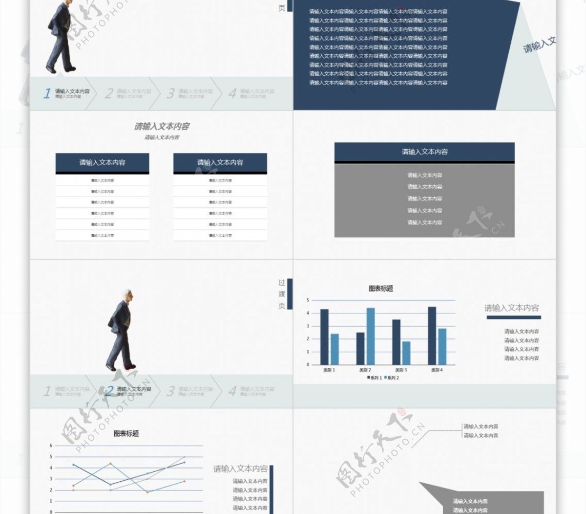 研究分析ppt模板