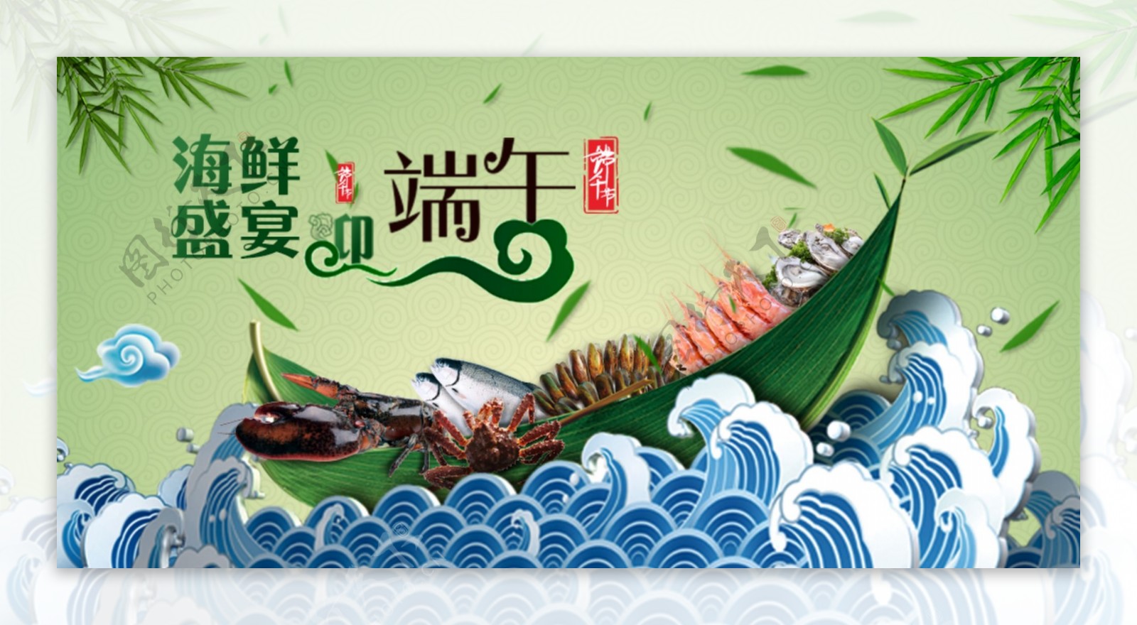 绿色端午节banner