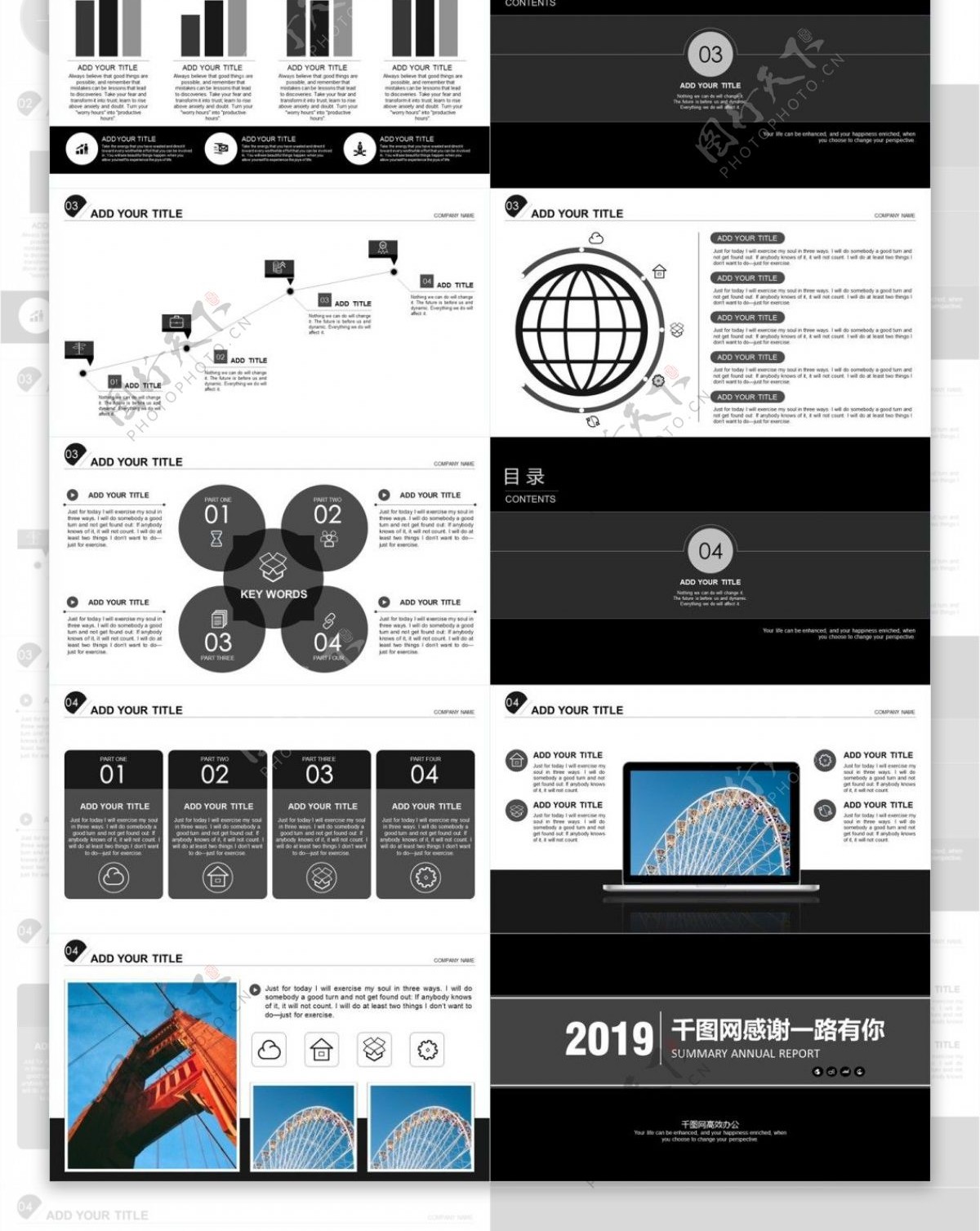 黑色工作报告年度总结ppt