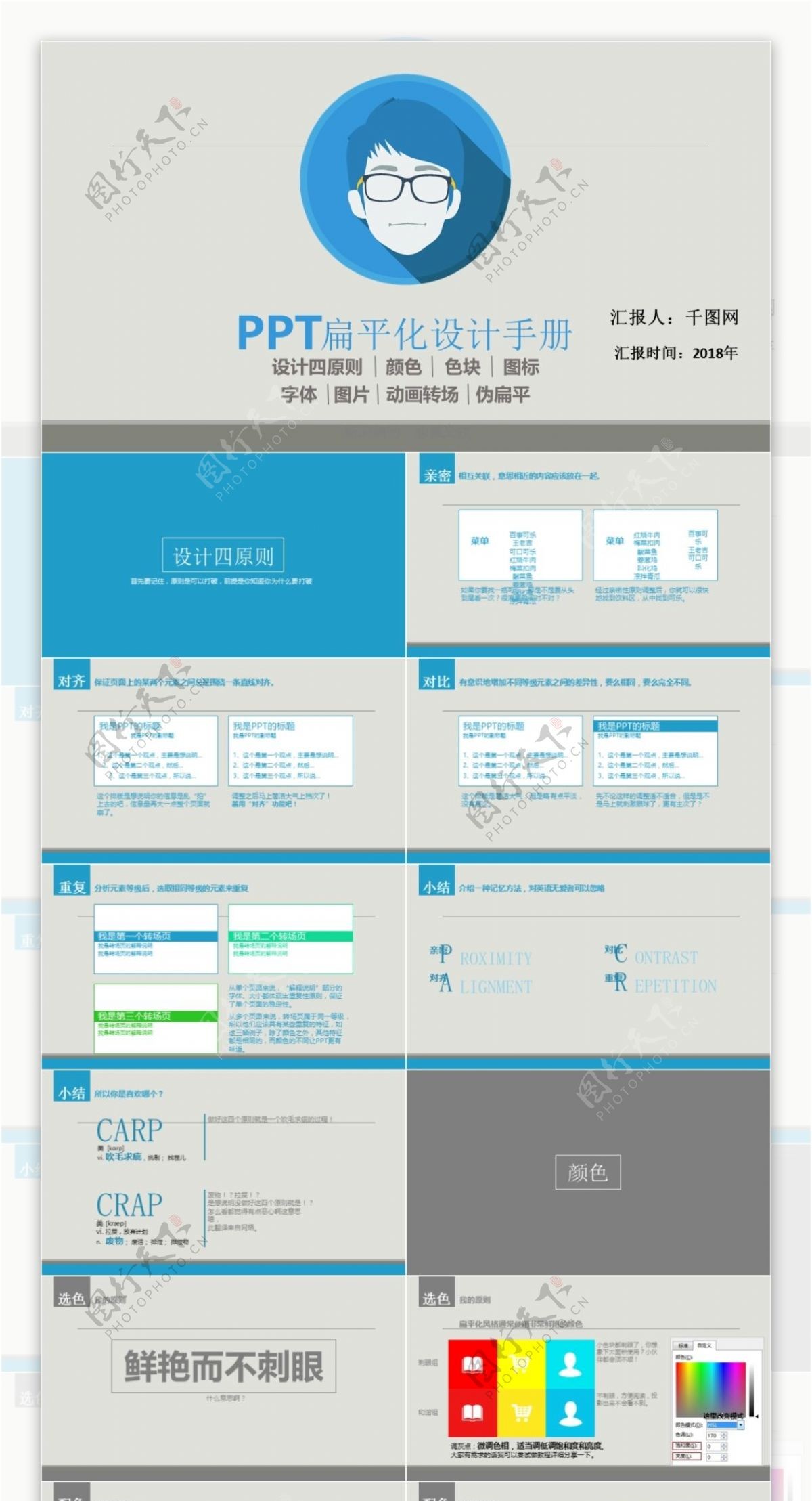 蓝色现代感计划总结工作汇报