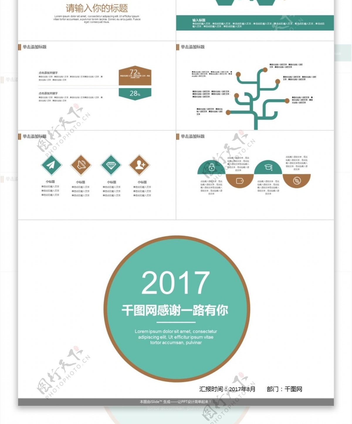 简约大气商务模板