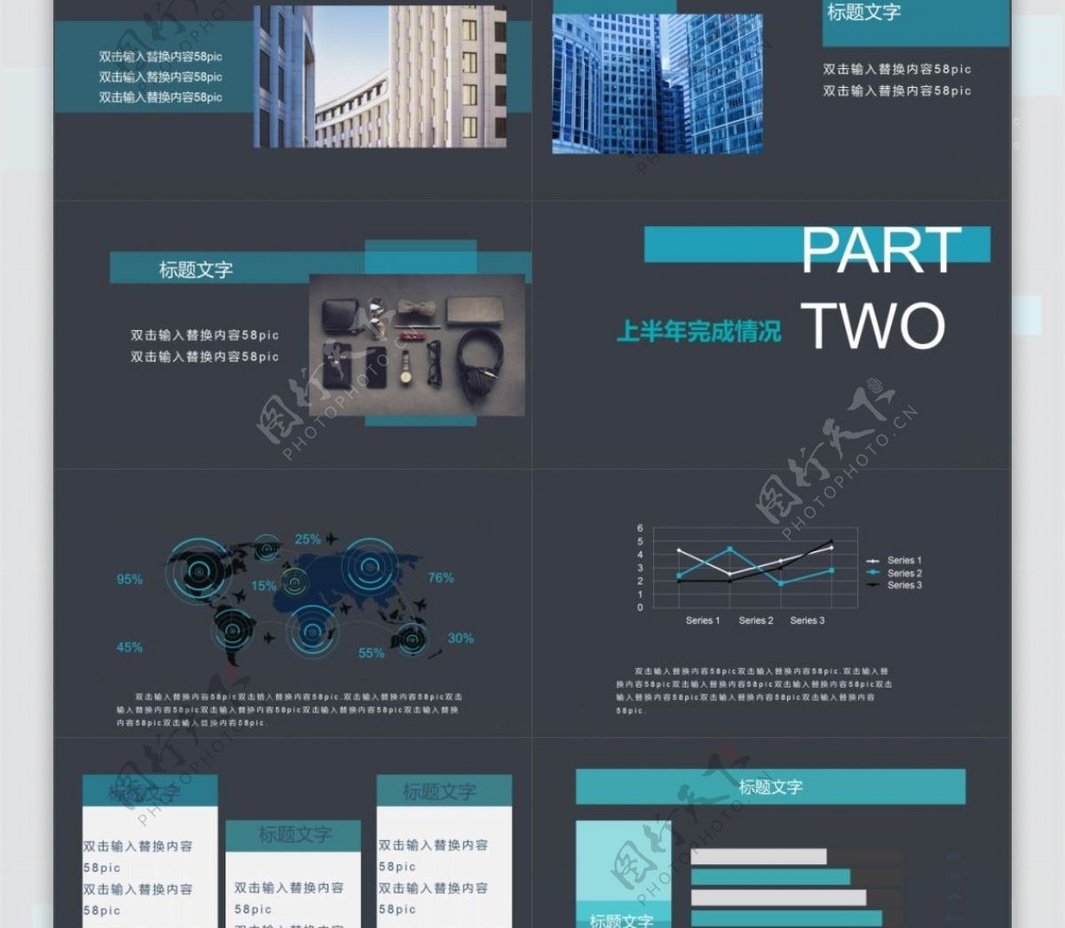 2019弯道冲刺年中总结汇报PPT模板