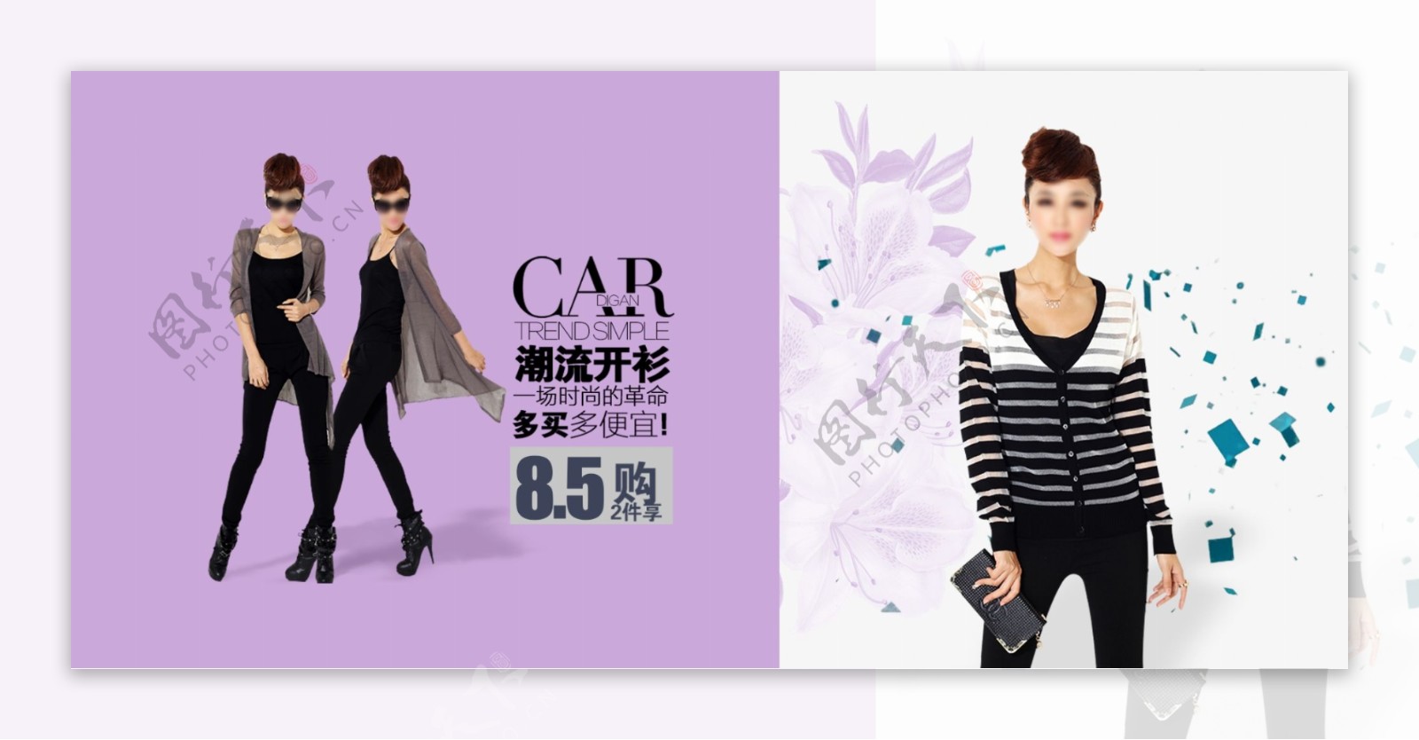 紫色时尚韩版女装轮播图电商海报