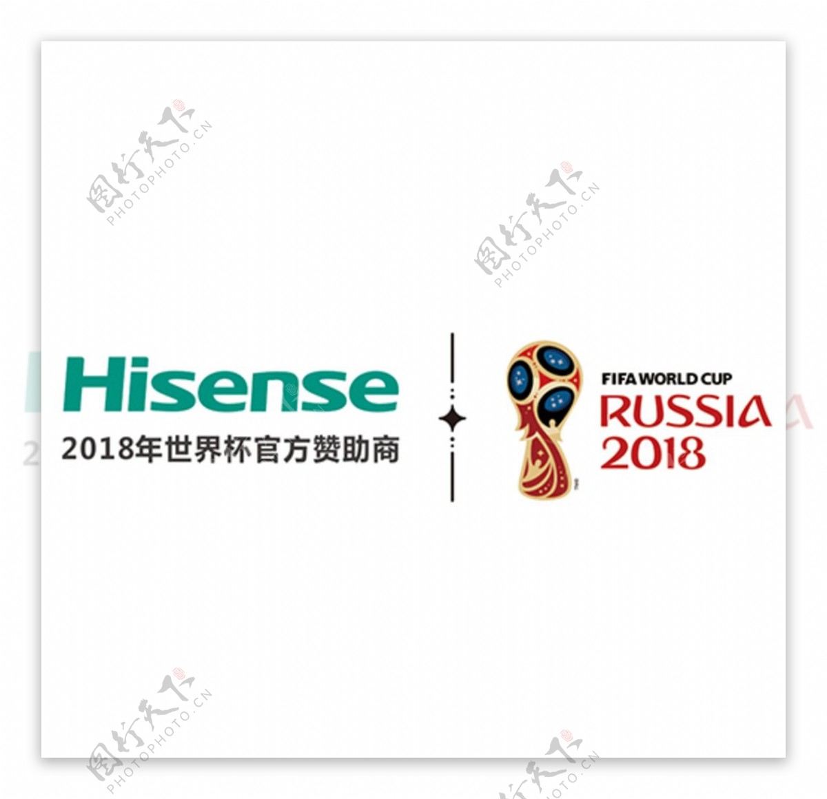 海信2018世界杯LOGO