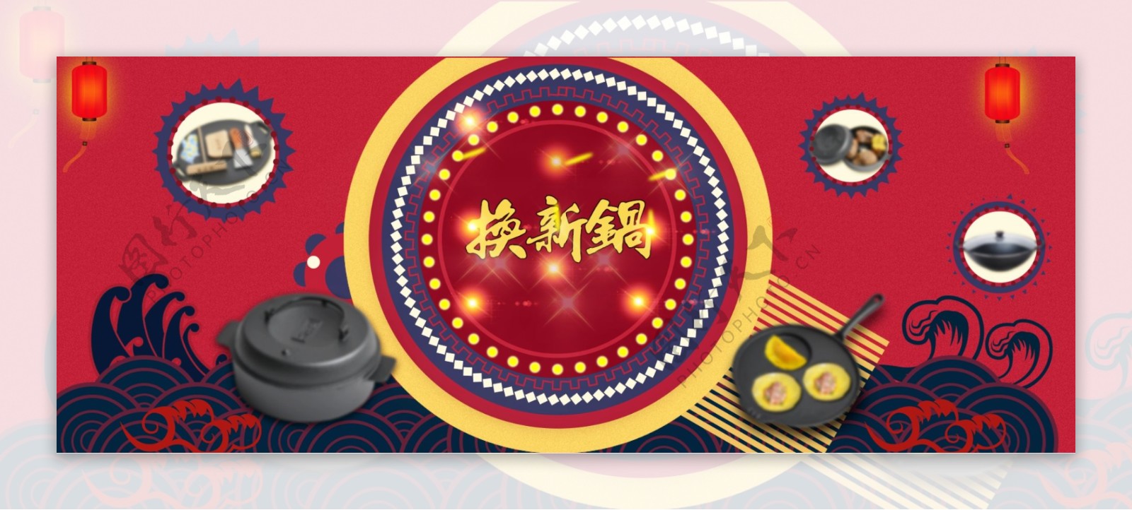 电商淘宝厨具锅中国风海报banner