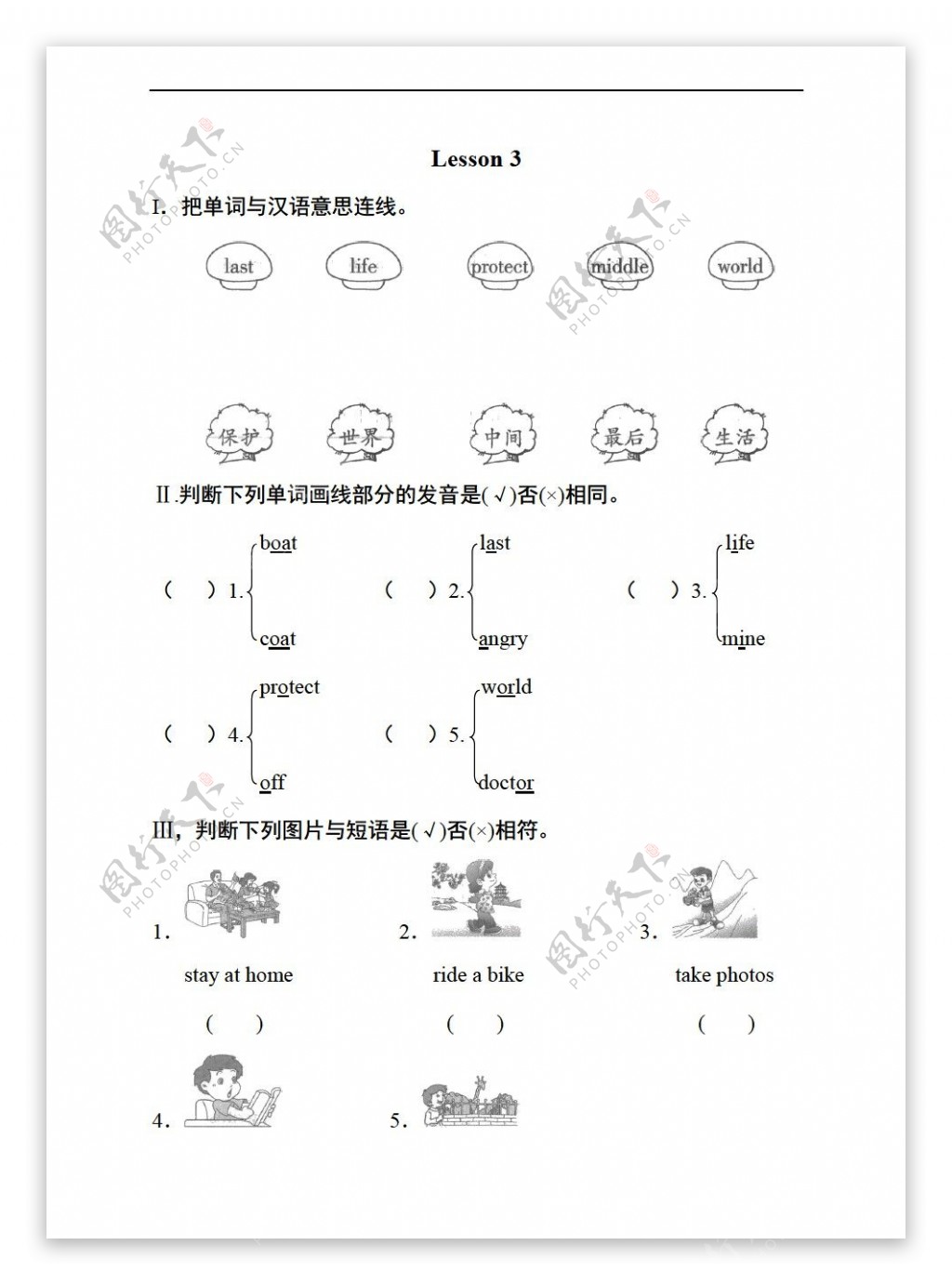 六年级下英语六下Lesson3Didyougoboatinglastsunday测试卷