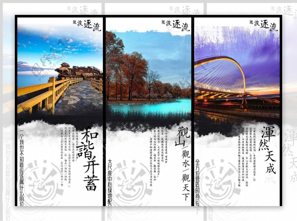 中国风中式地产画册