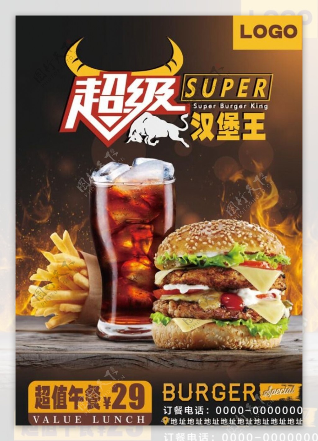 超级汉堡王菜谱可乐汉堡薯条海报