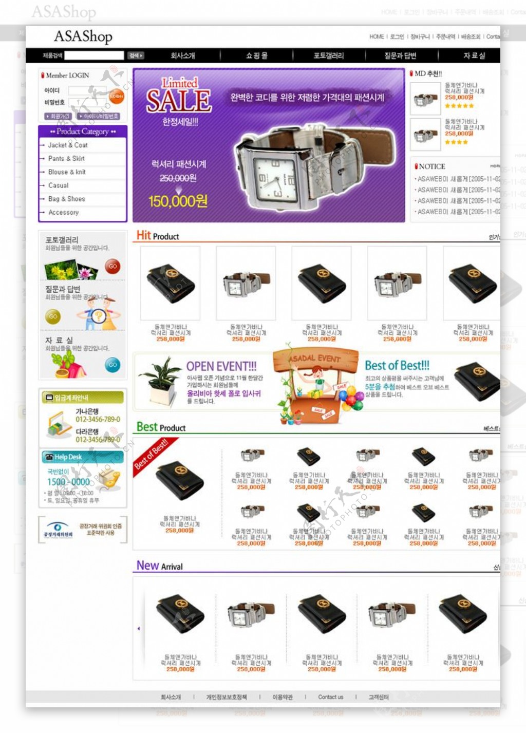 韩国电子商务购物企业网页设计