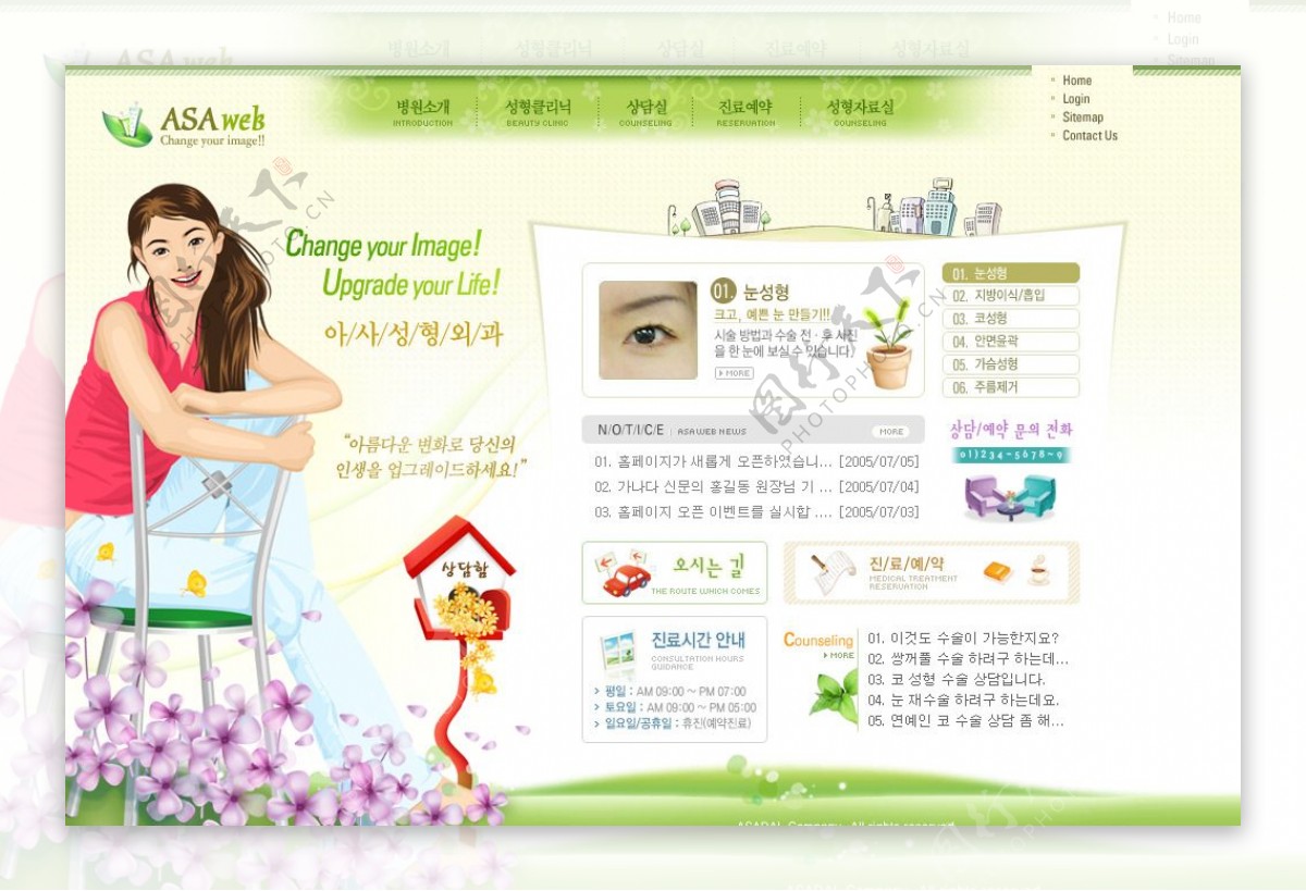 韩国卡通美容美体创意设计网页