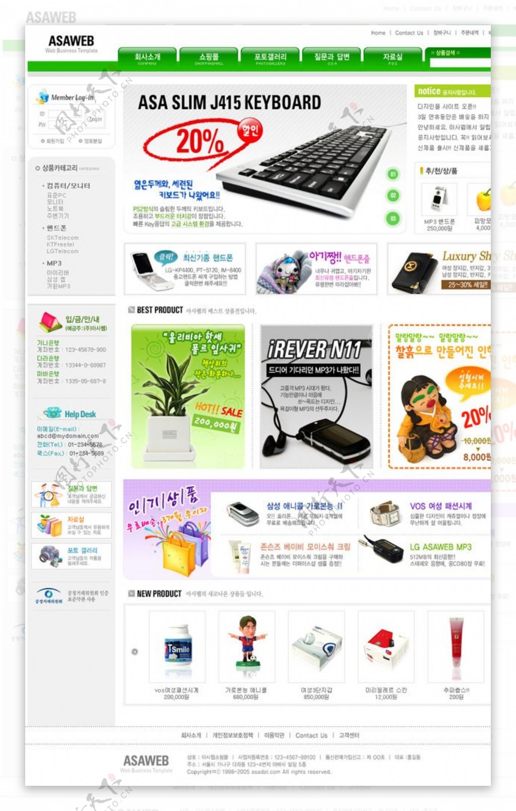 韩国电子行业购物网页设计