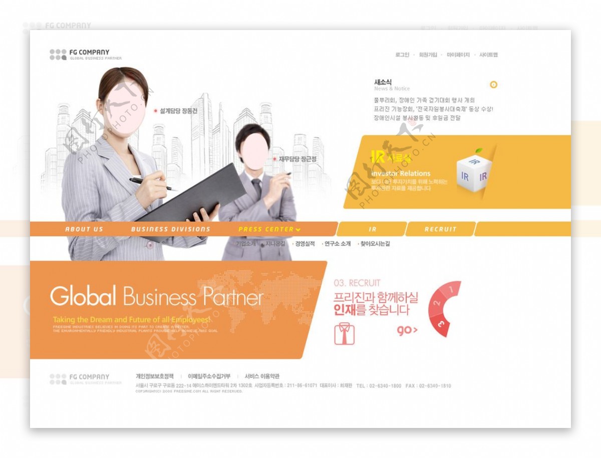 公司企业网页韩版