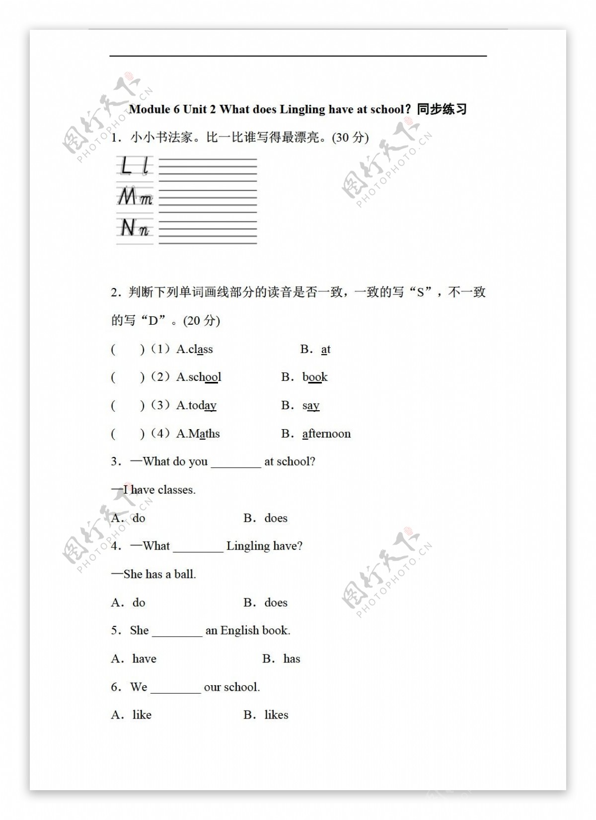 三年级下英语Unit2WhatdoesLinglinghaveatschool同步练习