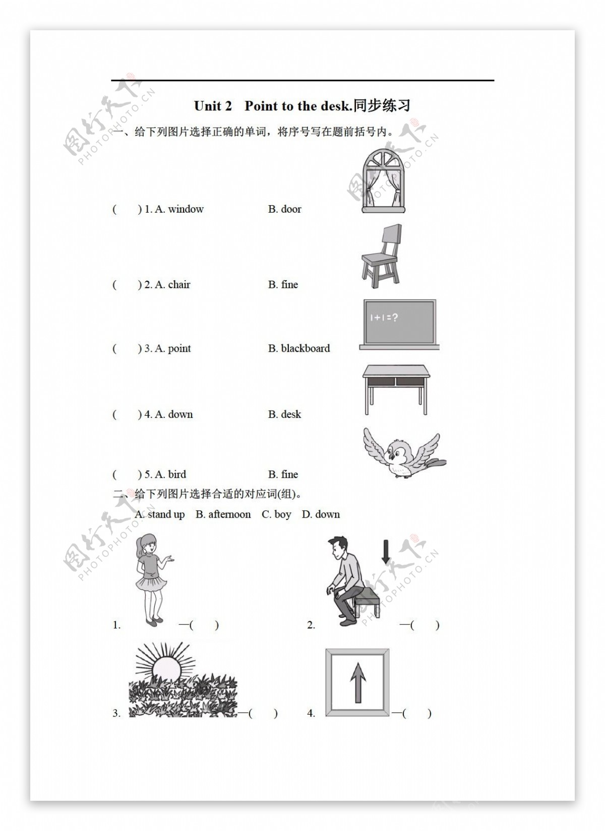 三年级上英语Unit2Pointtothedesk同步练习