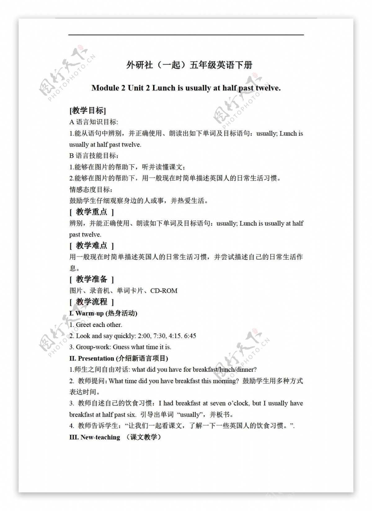 五年级下英语下册教案module2unit2