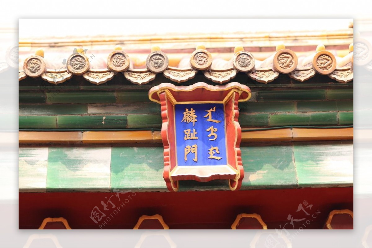 中式建筑牌匾