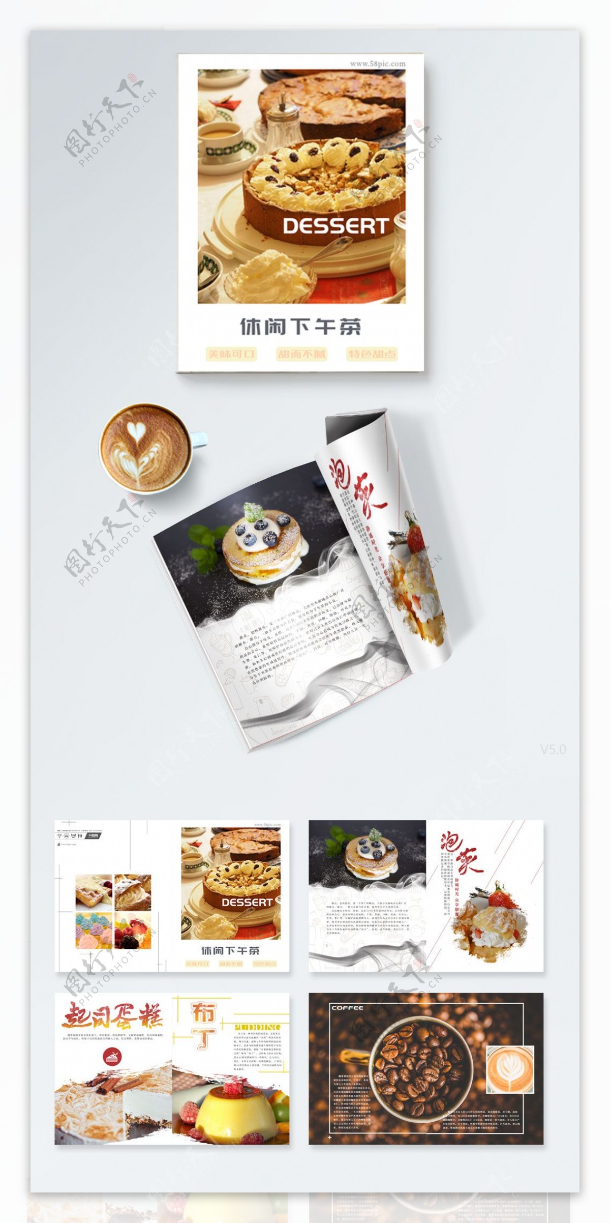 餐饮甜点创意宣传画册菜单设计画册