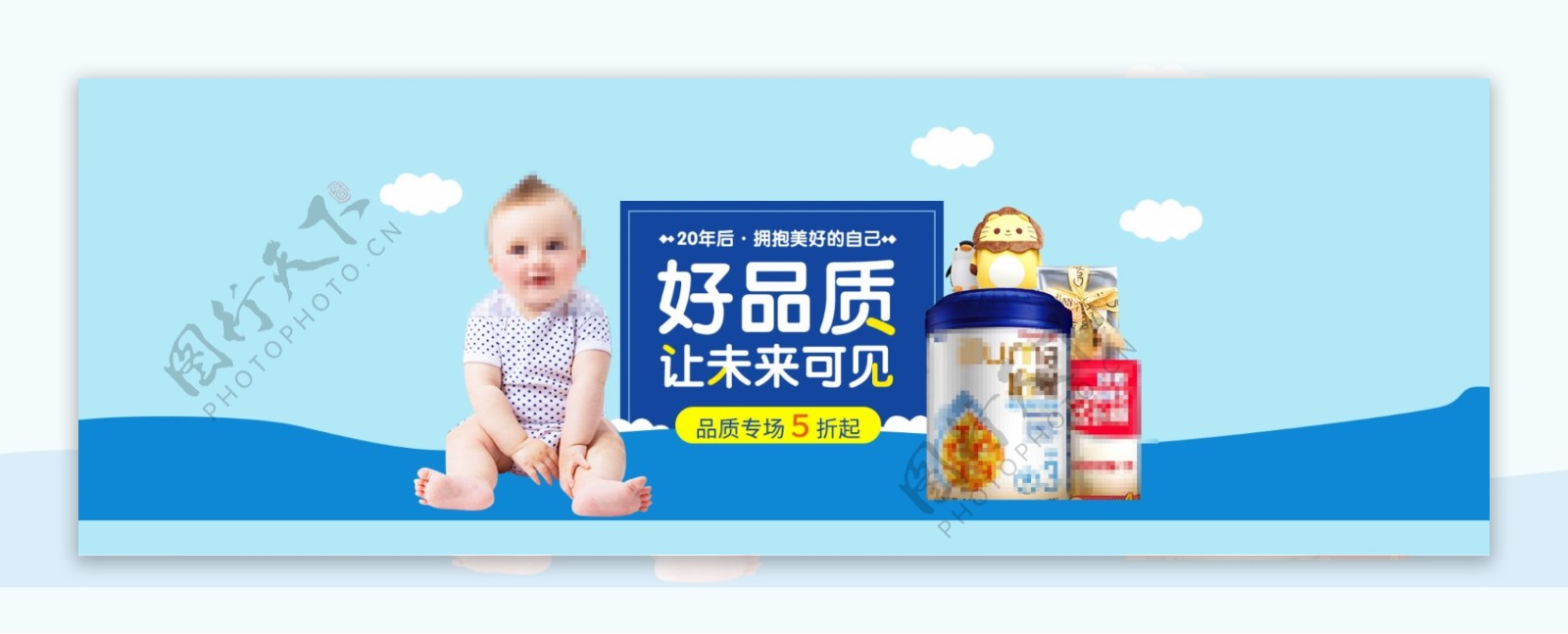 淘宝天猫母婴专用海报banner