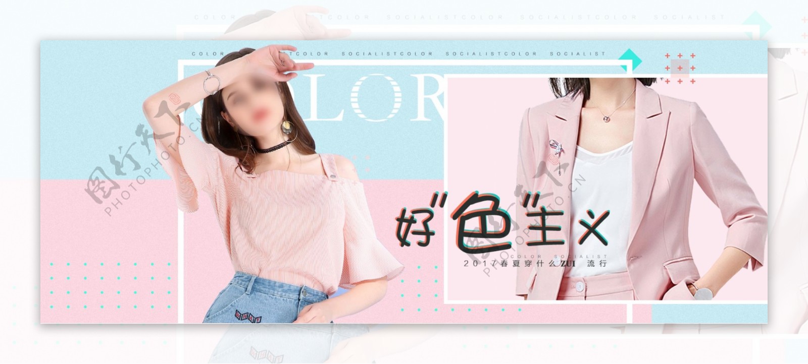 夏季女装上新活动banner