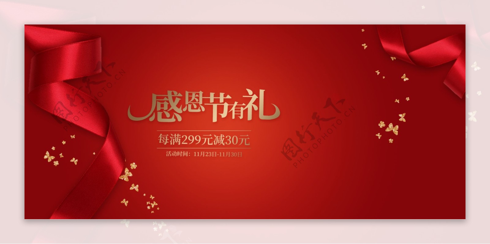 时尚女装感恩节日促销海报banner