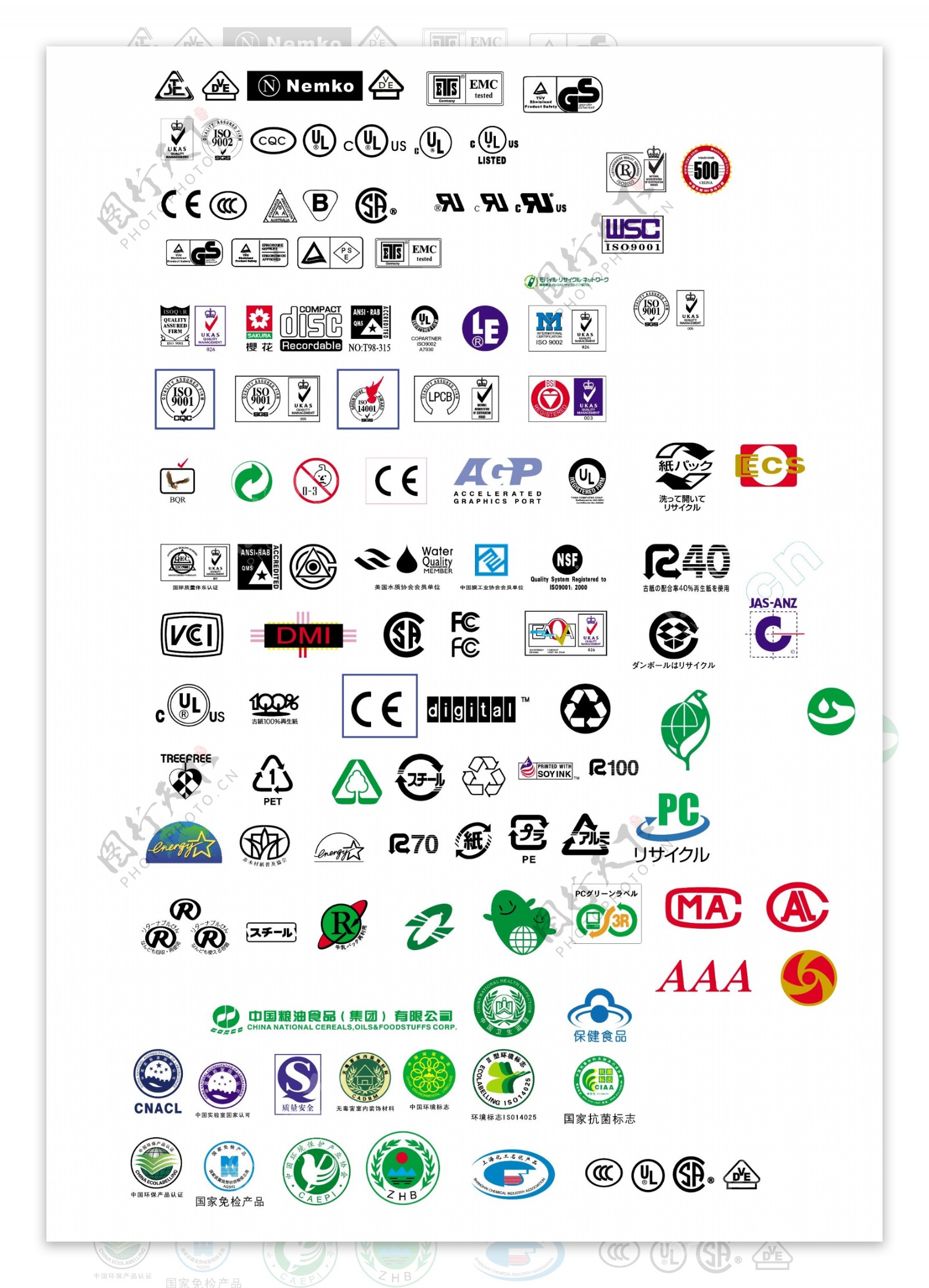 各类认证标志图片素材-编号29140034-图行天下