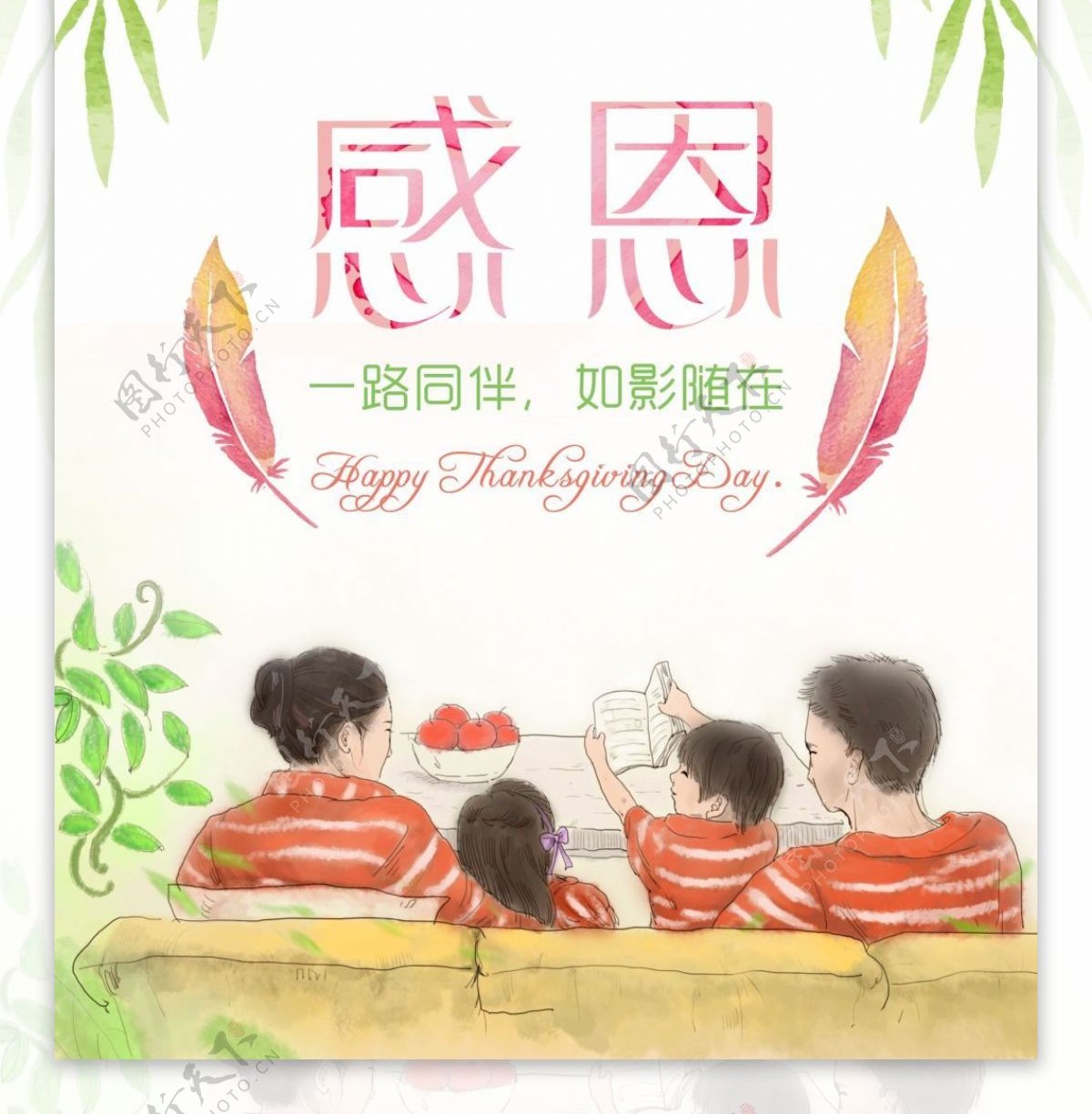 简洁卡通清新感恩节宣传海报