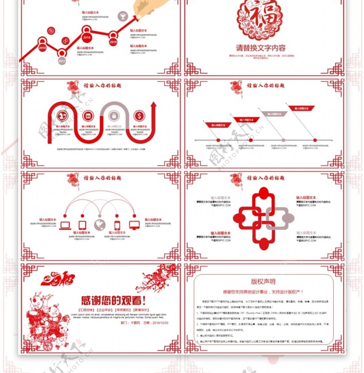 剪纸风年终工作总结汇报企业年会PPT模板