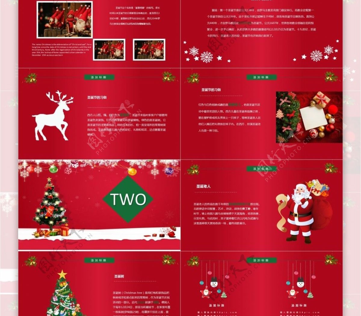 红色圣诞节活动策划方案PPT模板下载