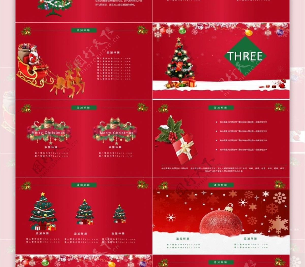 红色圣诞节活动策划方案PPT模板下载