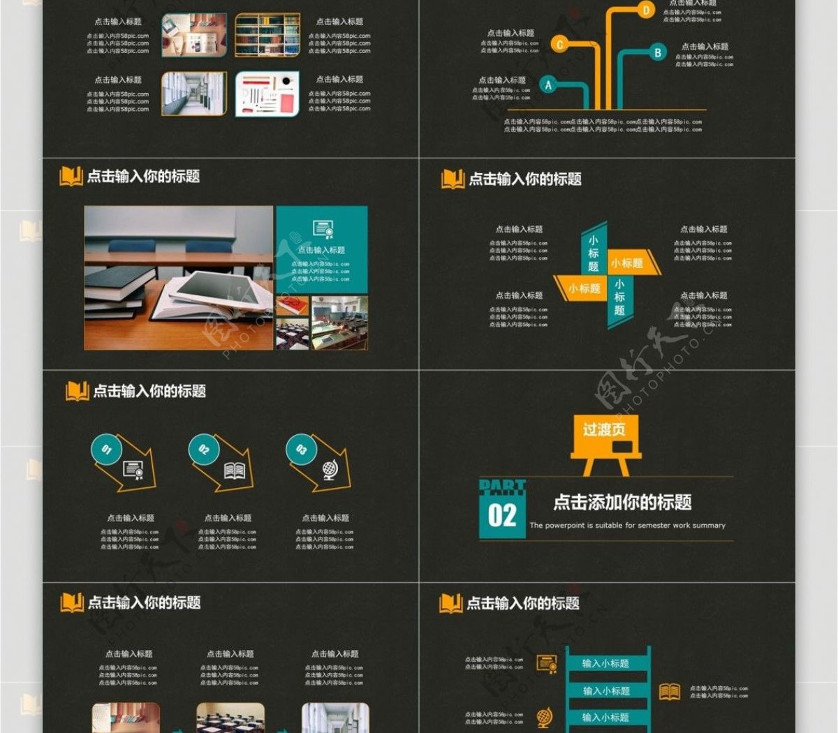 校园通用班主任学期总结PPT模板