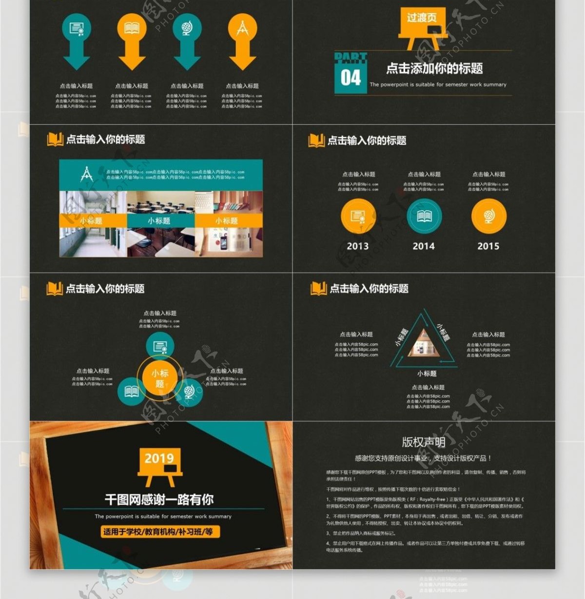 校园通用班主任学期总结PPT模板