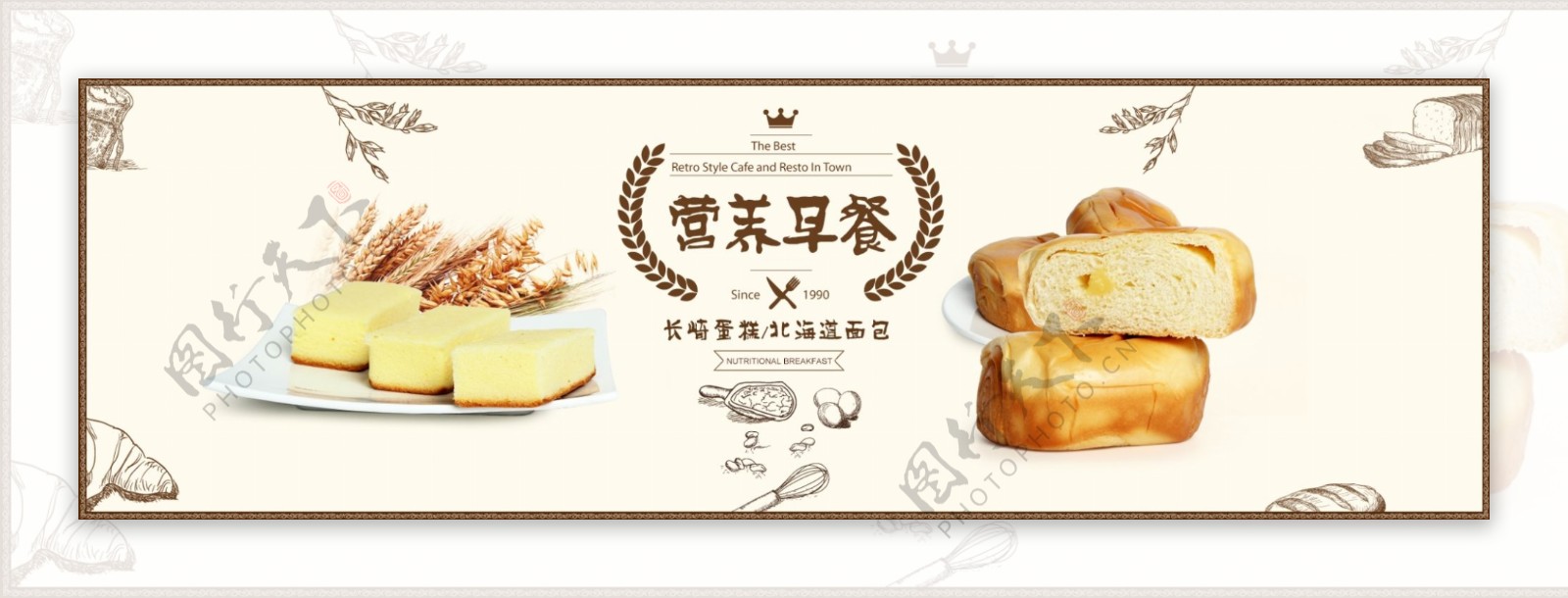 早餐面包活动banner