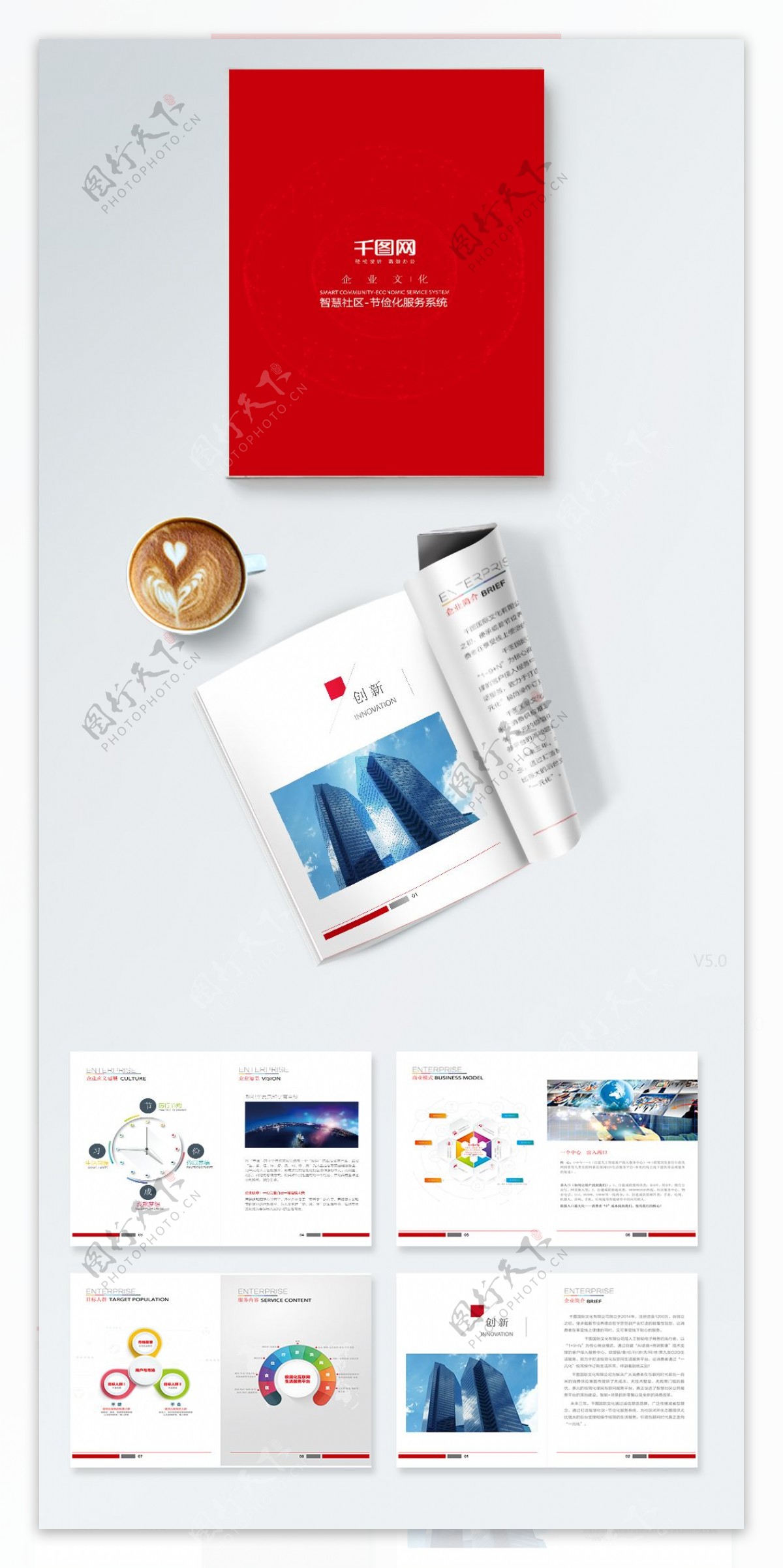 红色封面简约风创新企业简介企业宣传画册