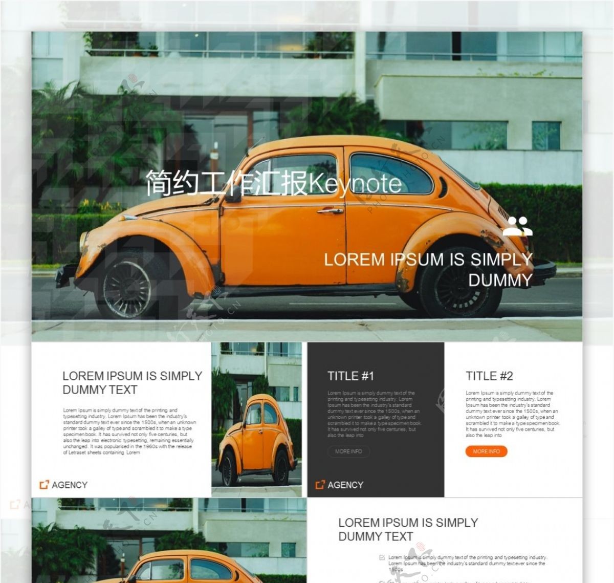 2018橙色创意简约大气通用商务报告模板