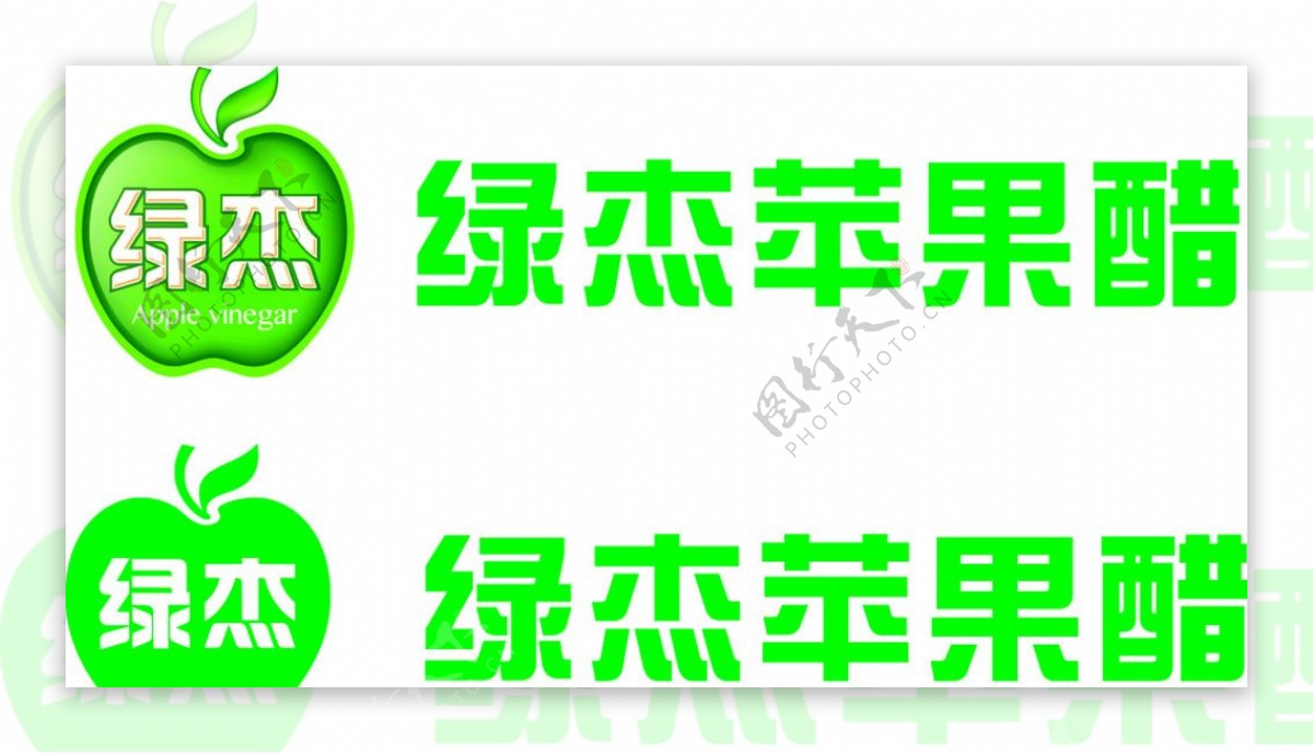 绿杰苹果醋logo