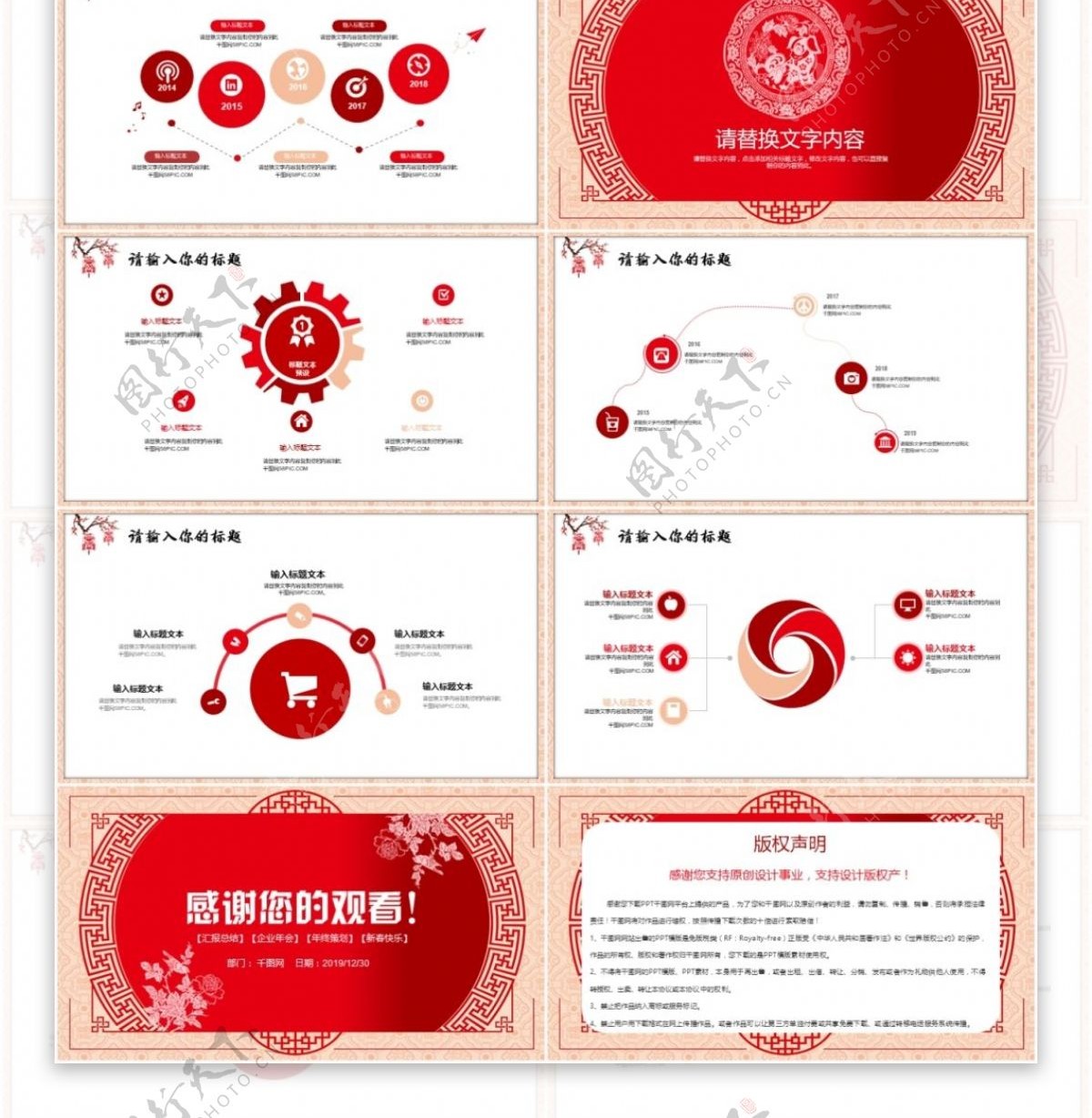 喜庆红年终工作总结汇报企业年会PPT模板